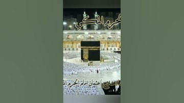 ما تيسر من سورة النساء_ تسجيلات الحرم المكي الشيخ _د صلاح باعثمان _ إمام الحرم المكي ١٤٣٧ ه : ١٤٣٨ ه