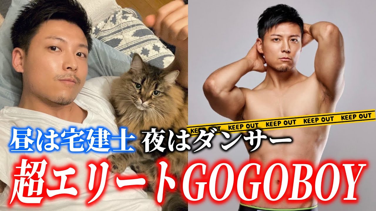 「ゲイに目覚めたのは高校の同級生からでした」実は超エリートなGOGOBOY《TOSHIKI》のプライベートを深掘り💖