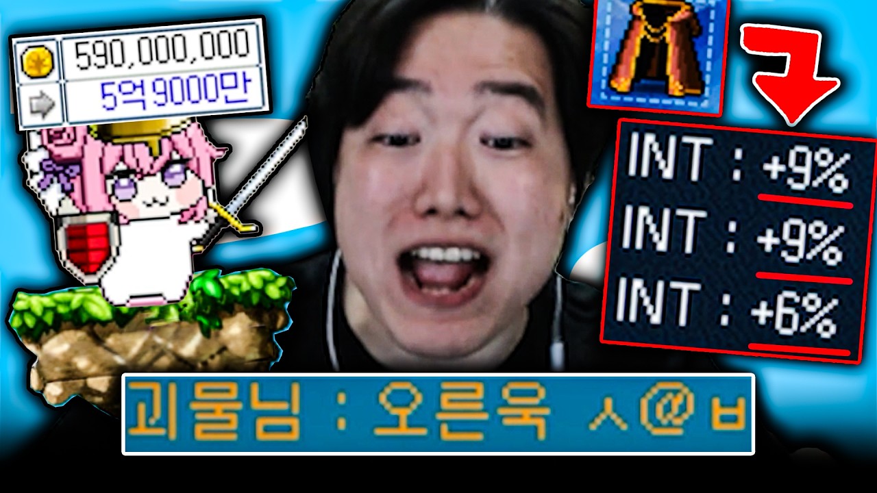썬천재들이 집착하는 인방전사가 되었다 (현금 120만원 망토)