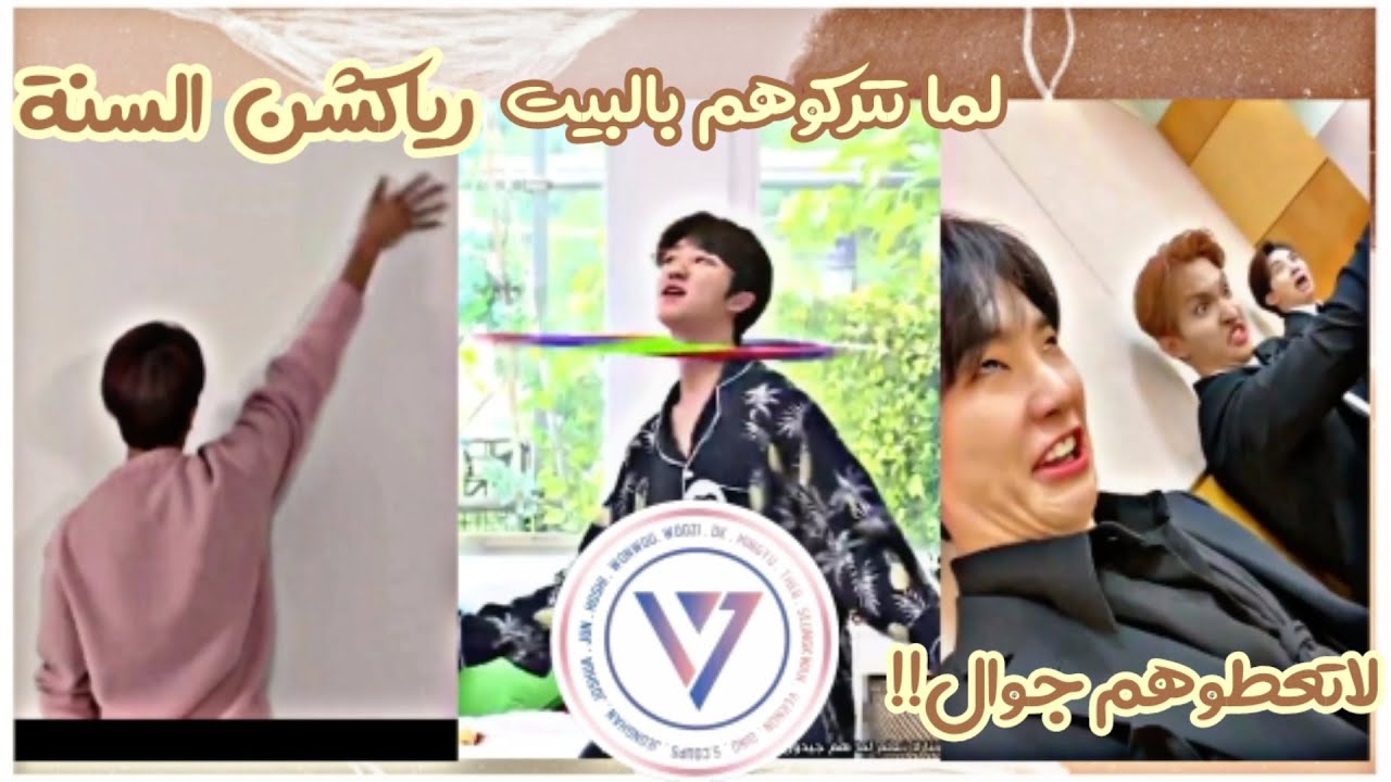 2020 هبل لامتناهي مع سفنتين - هل هم ايدولز او كوميديين؟ 😂