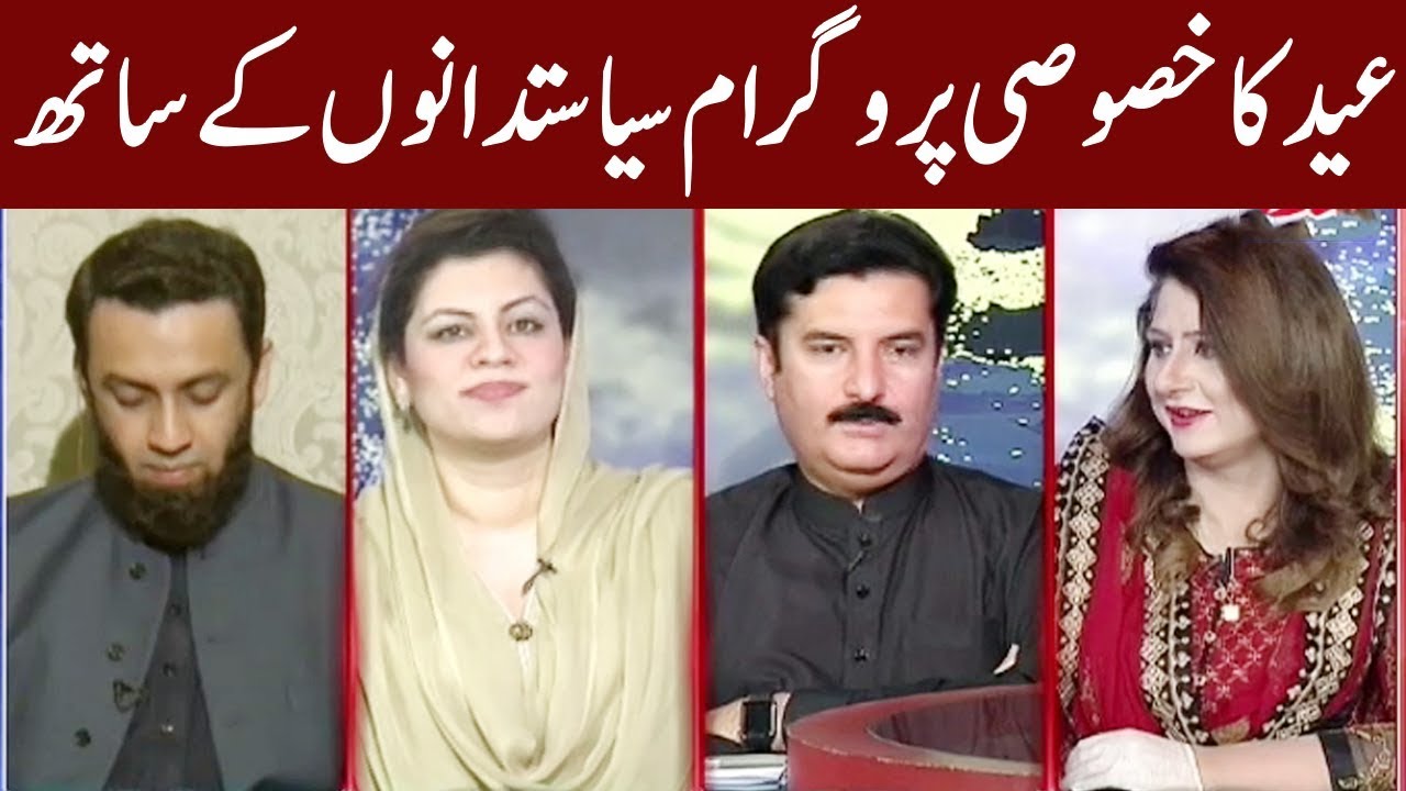 Eid Special | Tonight with Fereeha | 25 May 2020 | AbbTakk News | AB1