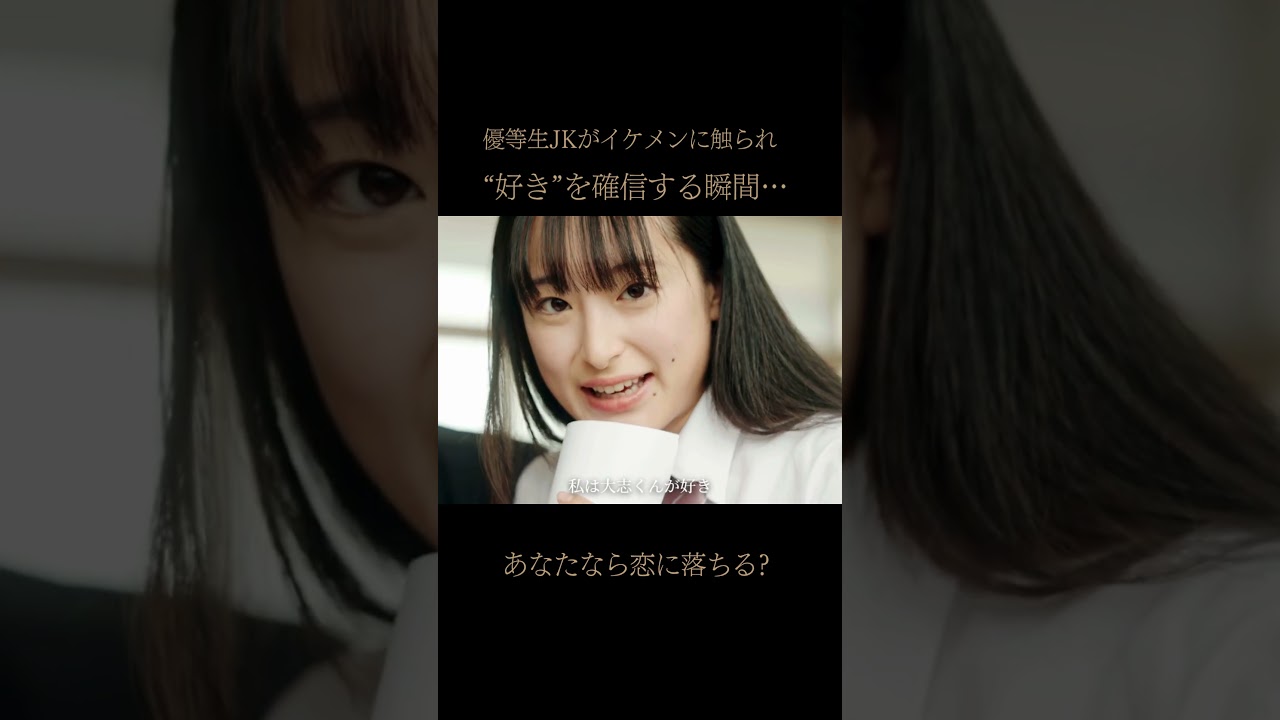 恋を確信する瞬間 #放課後片想い