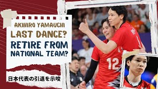 Volleyball Last Dance? Will Akihiro Yamauchi Retire From The Japanese National Team?