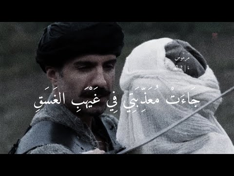 بالف صحى ج اء ت م ع ذ ب ت ي ف ي غ ي ه ب الغ س ق