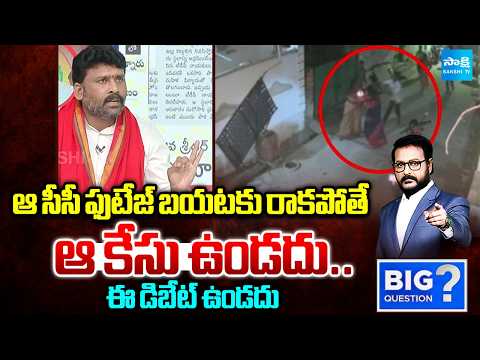 Karumuru Venkat Reddy Comments On Guntur Woman Incident | Big Question | Sakshi Tv - SAKSHITV