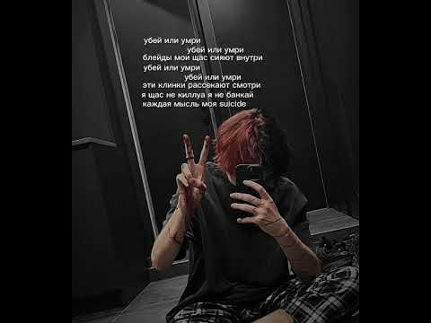 убей или умри - YouTube