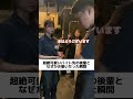 超絶可愛いバイト先の後輩と何故かお揃いだった瞬間【バイト内恋愛あるある】