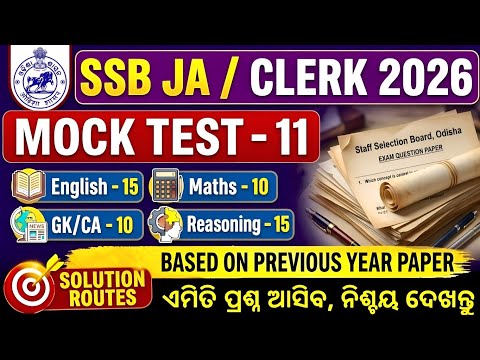 SSB JA/Clerk Mocktest- 11 || Odisha SSB Junior Assistant Clerk 2026 || Solution Routes
