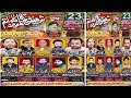 Live  majlis 23 rajab 2024 choa saiden shah