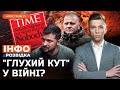 ПІДСУМКИ ТИЖНЯ: повний розбір заяв Зеленського та Залужного / Вибори в США /Ізраїль місяць у ВІЙНІ