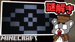 【還れないスクリーン】気が付いたら映画館にいた『配布謎解き脱出ゲーム攻略』『マイクラ/マインクラフト/minecraft』