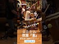 【太鼓 #03】やんちゃすぎるメンバー