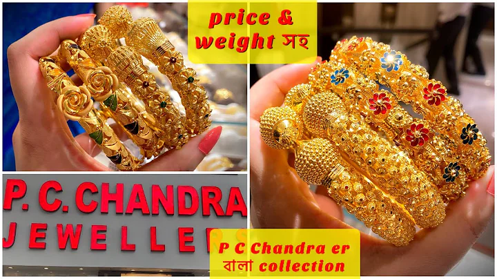 P C CHANDRA gold bangle collection with weight n p...