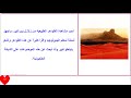 الثانوية مقررات| المسار المشترك| الكفايات اللغوية 2| الهمزة في وسط الكلمة وآخرها