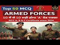 NCC B Certificate exam 2026 | Armed forces top 50 MCQs | A ग्रेट पक्का | #army #ncc #armedforces #yt