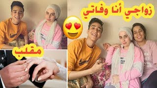 مقلب في عائلتي : 😱😱 بداو  كيغوتو (نتوما بحال لخوت) ❤️مستحيل تصدقو ردت الفعل ديالهم 😭😭