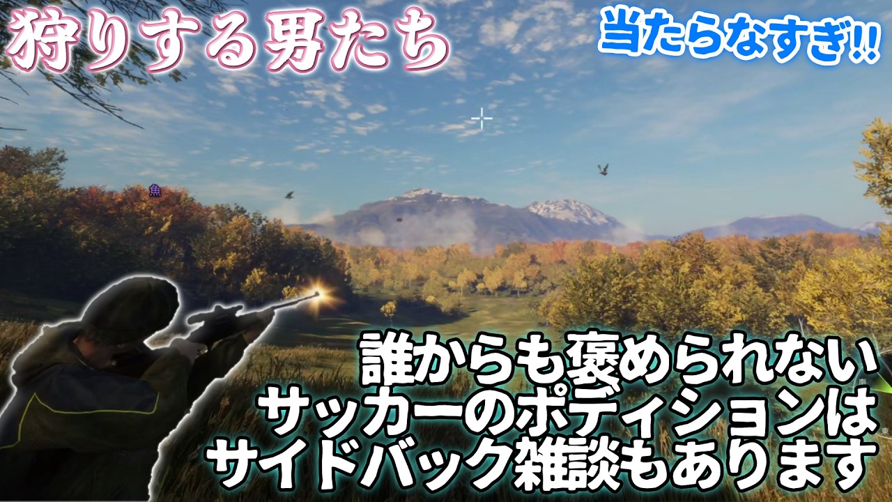 男2人が自然保護区で狩りをするそうです。【theHunter Call of the Wild】