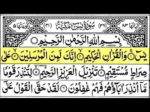 Surah Yasin Yaseen Full With Arabic Text Ep 00677 Sheikh Abdul Rahman Al Sudais #surahyaseen