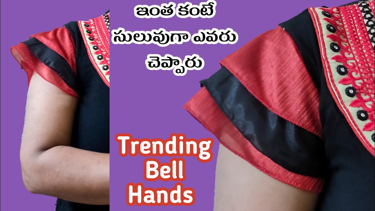 3 Layer Sleeve cutting and stitching in Telugu Bell Hands in Telugu