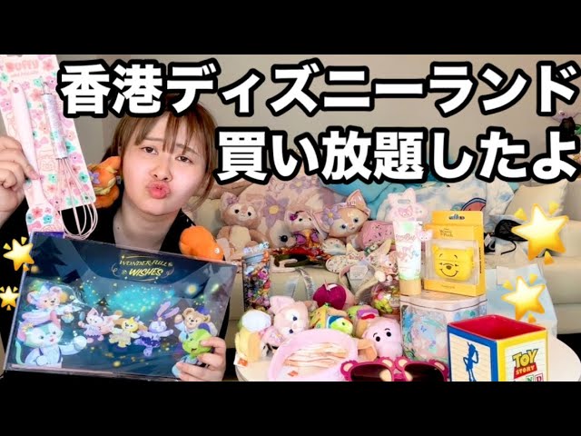 上海ディズニー限定 楽天市場】上海ディズニー 2022 中秋節・13インチ・ステラルー