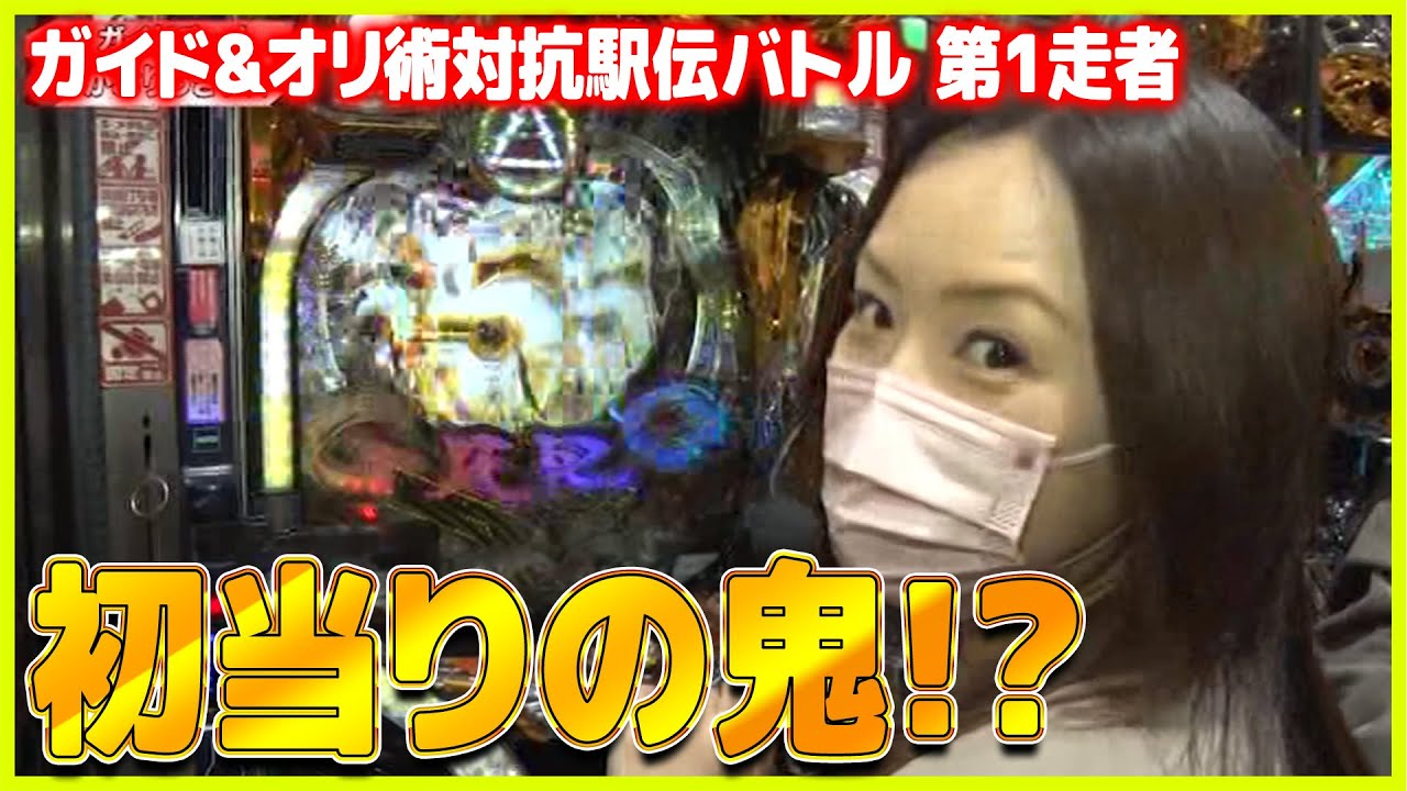 Kaorikki☆ A First-Time Demon!?] First Runner in the Guide