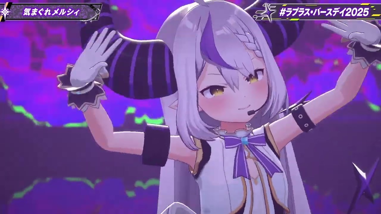 Laplus Sings Kimagure Mercy (気まぐれメルシィ) - Hatsune Miku