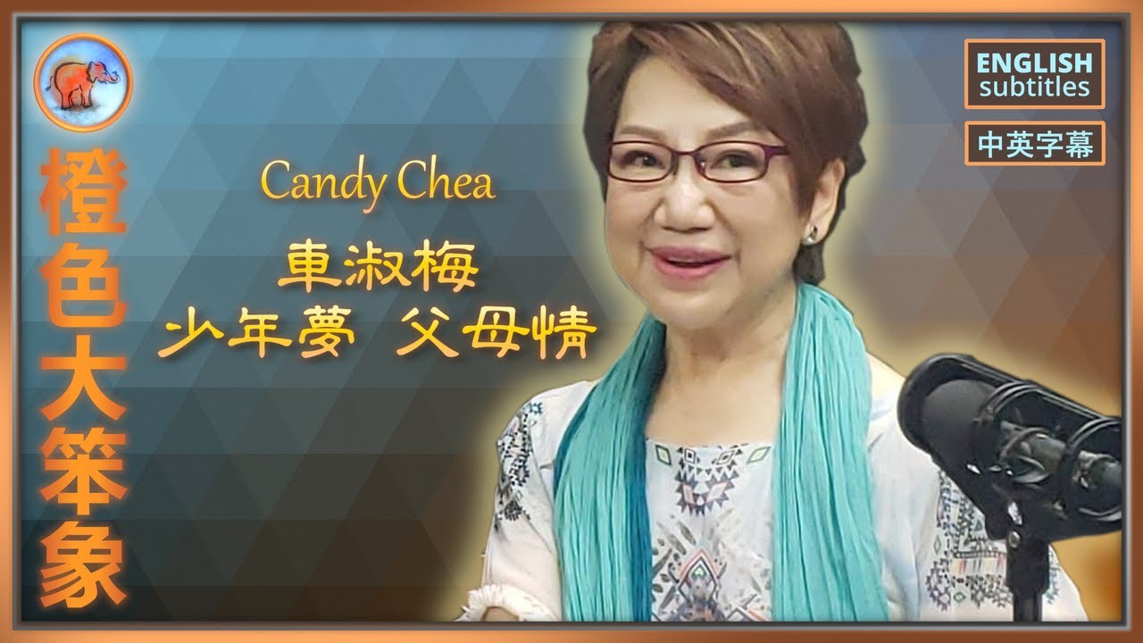 淑梅姐細訴一段鮮為人知的往事，憶述父母情，自小立志行善的願望