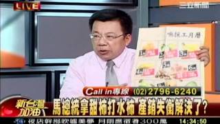 新台灣加油_20111130(4)_transcoded.mp4