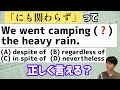TOEIC文法｜700点以上でも混乱する語法問題