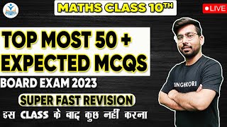 CLASS 10TH MATHS  | ? TOP MOST 50+ EXPECTED MCQS ? | CBSE BOARD 2023 | SINGHKORI EDUCATION