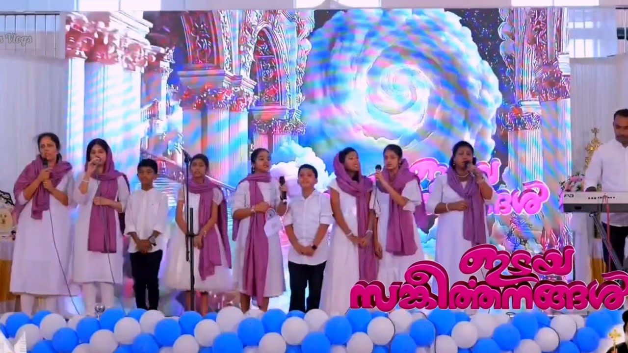 ഇടയ സങ്കീർത്തനങ്ങൾ 2026