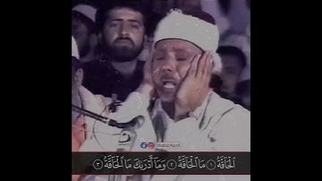 سورة الحاقة خاشعا جدا بصوت الشيخ عبدالباسط ¦¦ Abdulbasset Abdulsamad #قرآن #quran