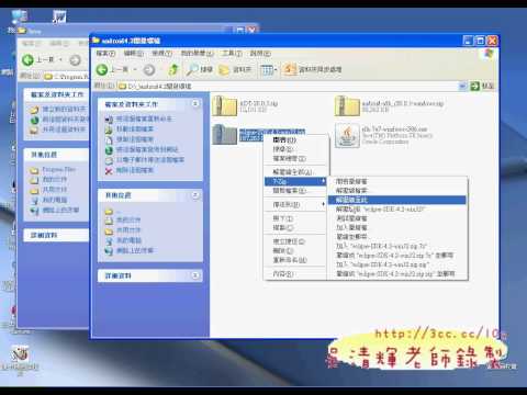 Eclipse環境設置說明(Android進階教學 吳老師)