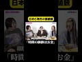 #プリンスこうや #桜井野の花 #南条 #整形