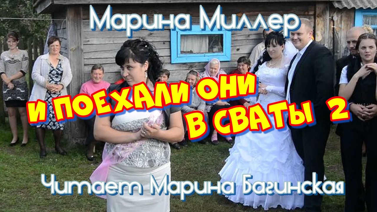 Марина Миллер 