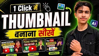 How to Make YouTube Thumbnails in 1 Click | 2026 Tutorial