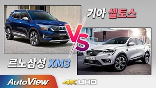 [비교] 기아 셀토스 vs 르노삼성 XM3