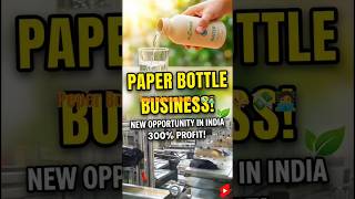 SmallBusinessIndia #Shorts #viral #SmallBusinessTips #BussinesstipsinHindi  #BusinessTipsInBihar