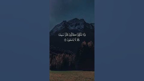 يا أيها الذين آمنوا أطيعوا الله ورسوله ولا تولوا عنه وأنتم تسمعون ۞ سورة الانفال ۞ سعود الشريم