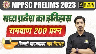 MPPSC Prelims 2023 | MP History TOP 200 MCQs | MP History For MPPSC Prelims | By Avnish Sir