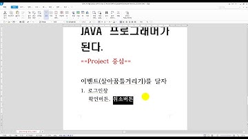 JAVA 간단한 채팅프로그램 만들기 _04