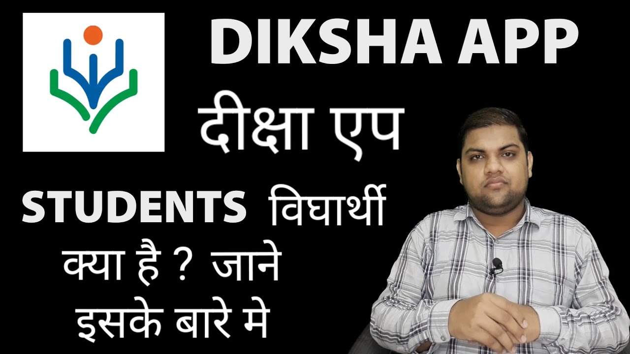 Diksha Explain About the App | Diksha App Only For Student | DIKSHA - Platform for School Education