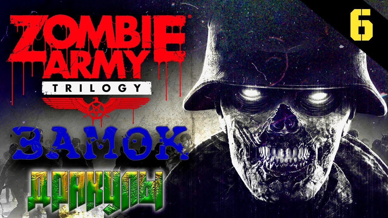 Прохождение Sniper Elite: Nazi Zombie Army Trilogy (2015) - Часть 6: Замок Дракулы