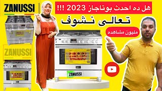 بوتاجاز زانوسي تسيت ماكس🤫 اقسم بالله الفيديوه هيفدك لو بتفكر تشترى بوتاجاز🔥هل البوتاجاز كويس ويستحمل