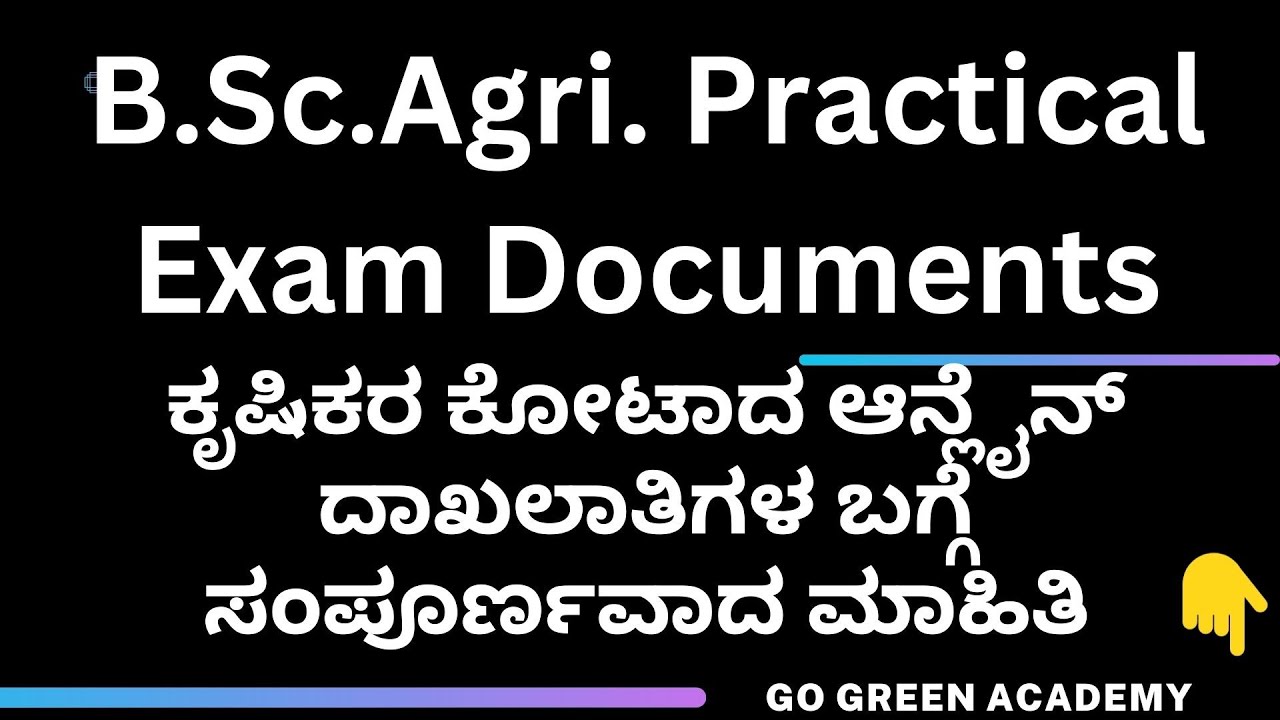 DOCUMENTS REQUIRED FOR B.SC.AGRI.PRACTICAL EXAM(AGRI QUOTA) KCET-2023ಕೃಷಿಕರ ಕೋಟಾದ ಆನ್ಲೈನ್ ದಾಖಲಾತಿಗಳು