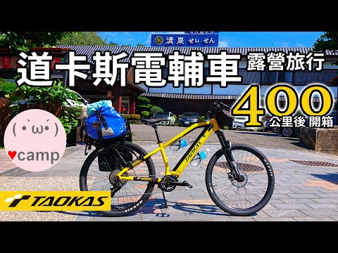 ▲Review and ????off-road test of Taokas EMTB | E-BIKE Action EXC 1| BikePacking | Solocamping #ebike