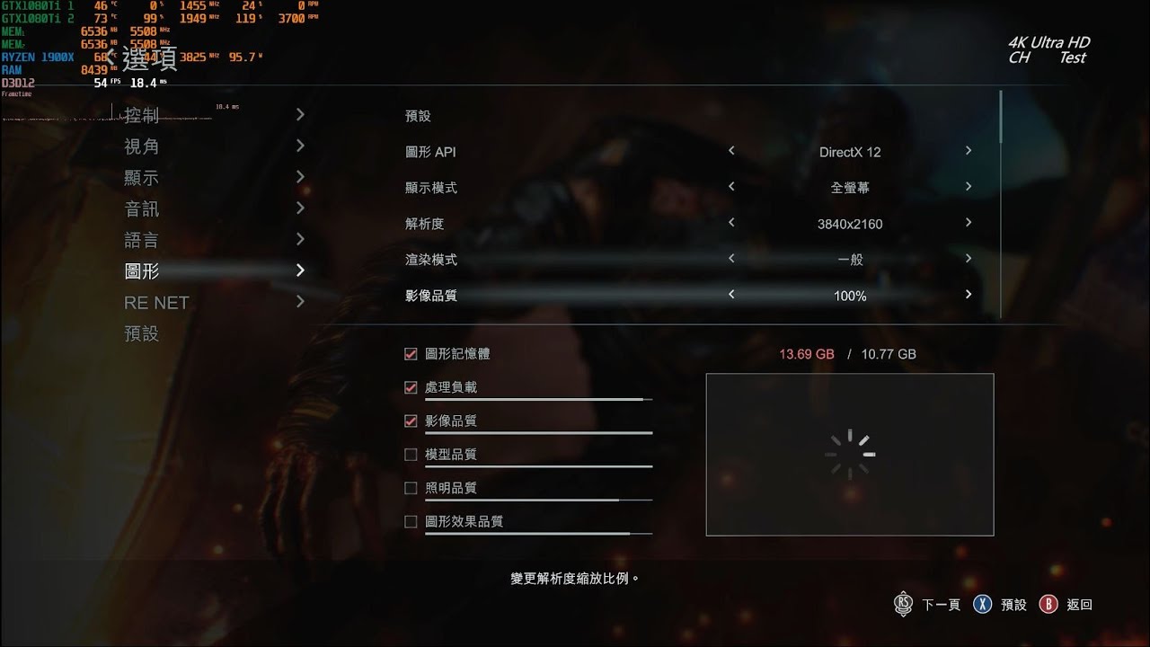 [Benchmark]Resident Evil 3 Remake Demo 4K DSR DX12 And DX11 FPS Test(GTX1080Ti SLI)