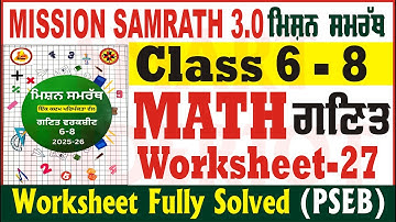 mission samrath 3.0 math worksheet 27 solution mission samrath math worksheet 27 @smartinderjot