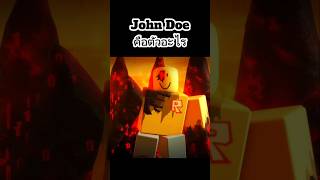 John Doeคือตัวอะไร#สรุปเนื้อเรื่อง #johndoe #roblox #โรบอก #เปิดการมองเห็น