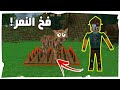 سرفايفل كرافت 2 الحلقة 1 فخ النمر والبداية الاسطورية 